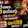Jana Nayagan Massive Release: CM Vijay's Film Set for 8,000 Screens in 30 Countries