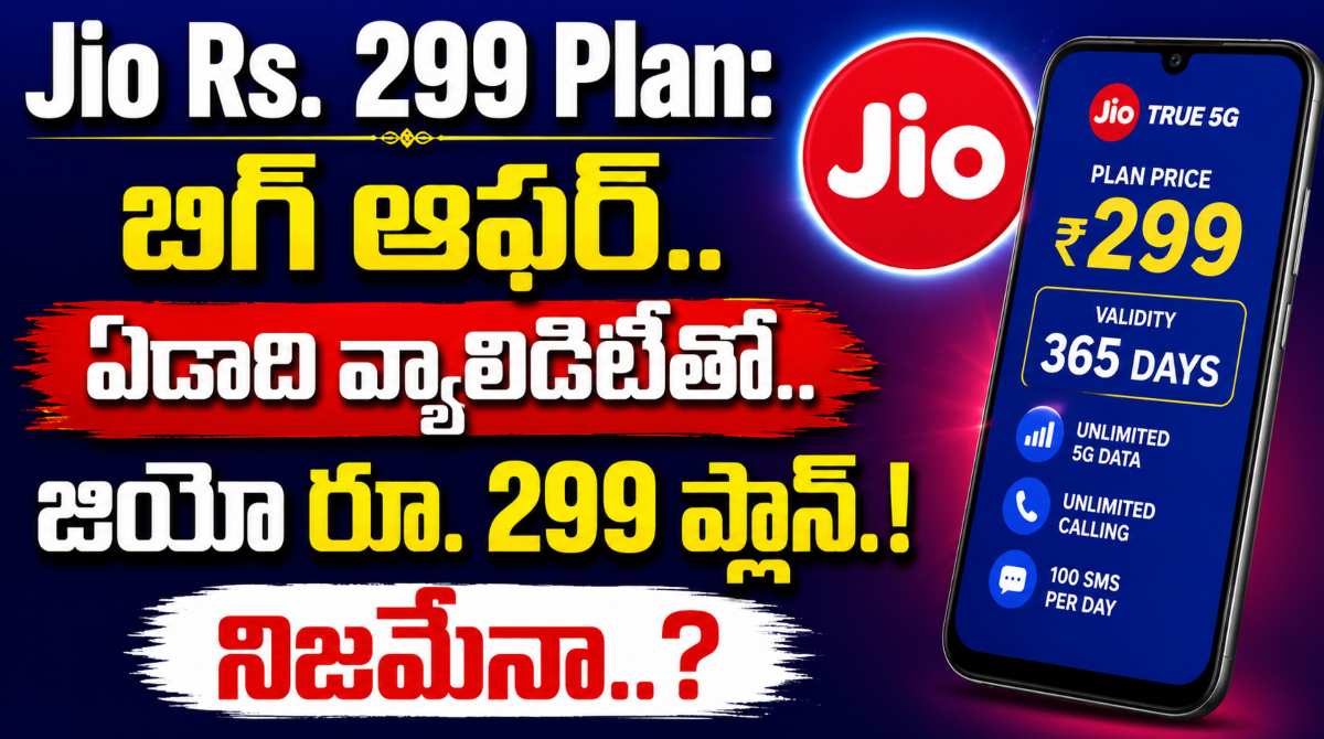 Jio Diwali Dhamaka: Jio Rs. 299 Plan