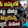 KSRTC Bus Fight: Viral Video Shows Brutal Clash Between Female Conductor and Passenger