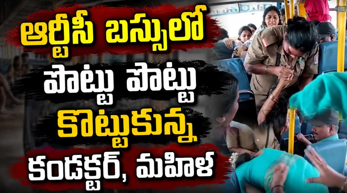KSRTC Bus Fight: Viral Video Shows Brutal Clash Between Female Conductor and Passenger