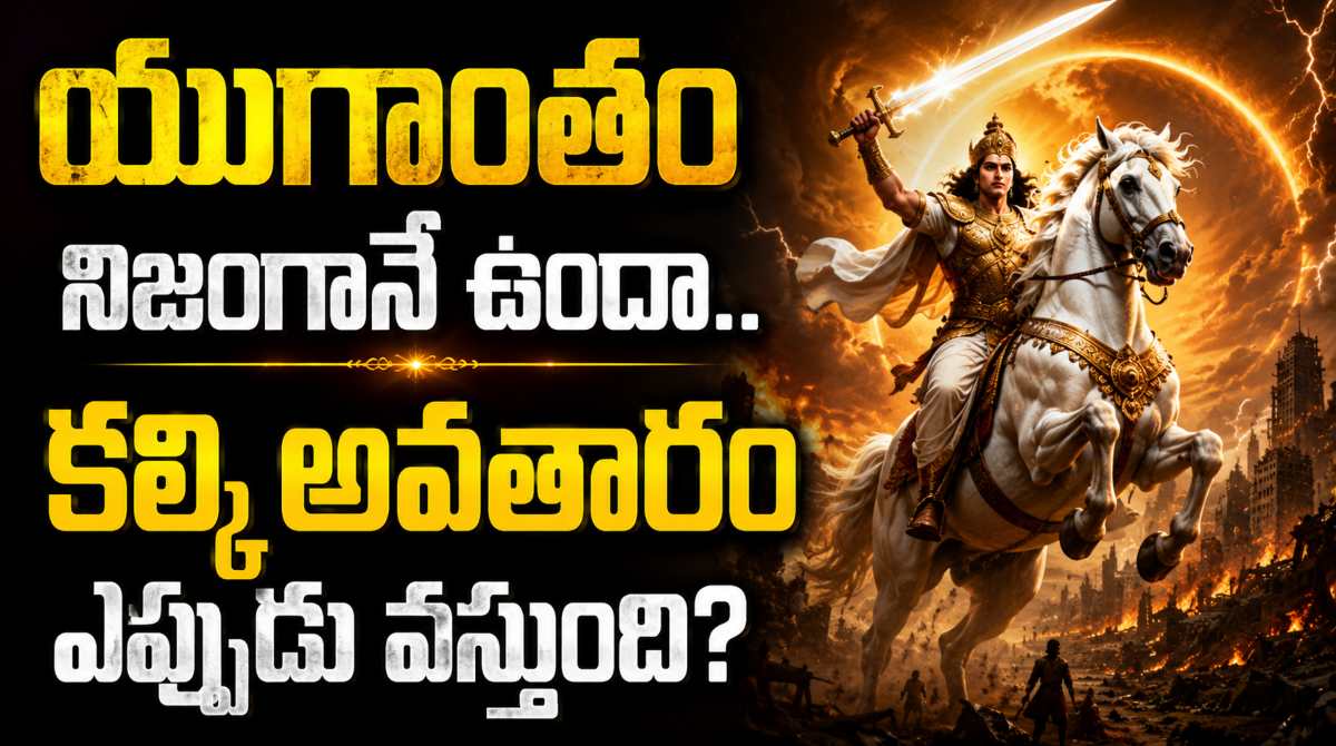 Kaliyugam: Timeline, Calculation, and Facts Explained Simply