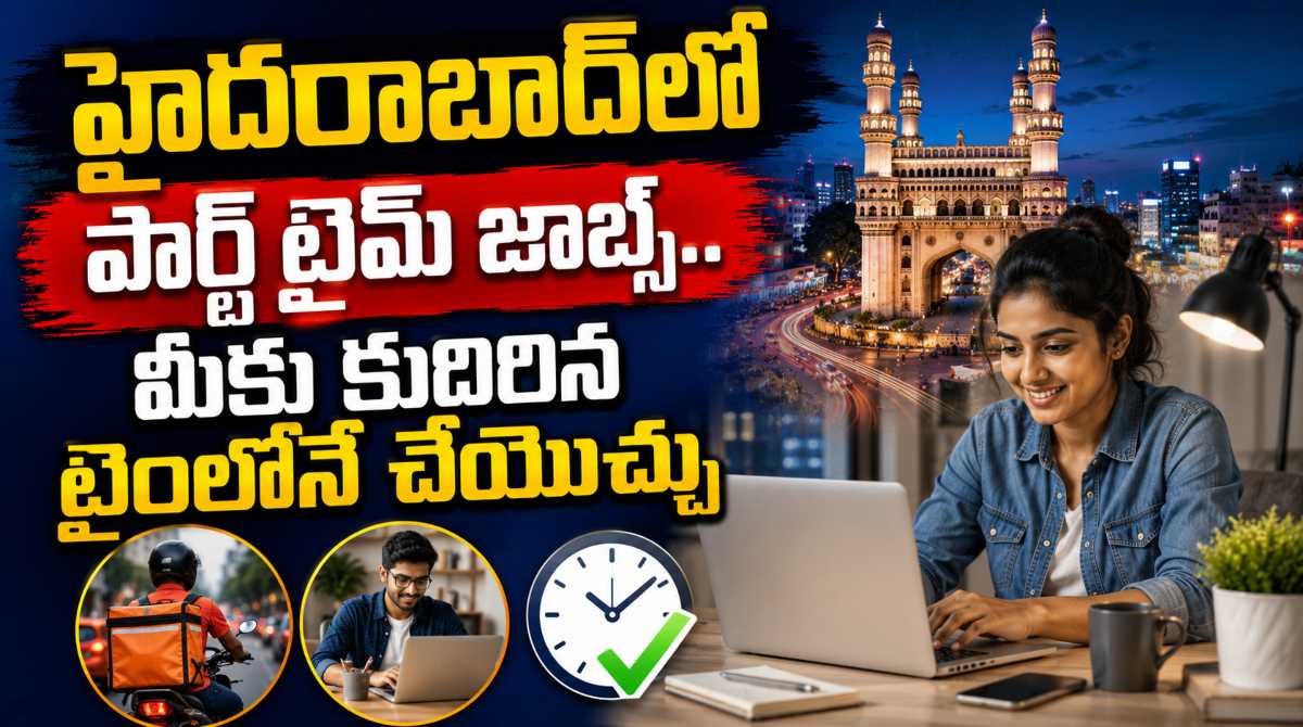 Part Time Job: హైదరాబాద్ లో బెస్ట్ పార్ట్ టైమ్ జాబ్స్ ఇవే..!
