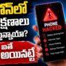 Phone Hacked? Top Warning Signs and Protection Tips!