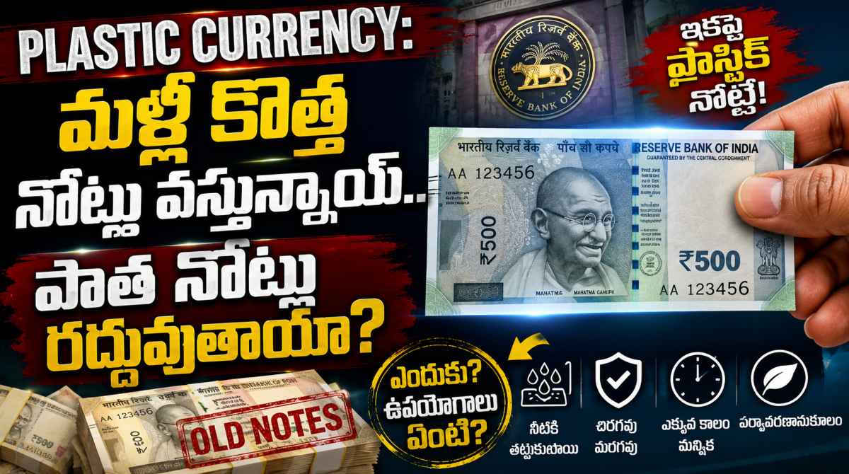 Plastic Currency: RBI to Introduce Polymer 10 & 20 Rupee Notes Soon