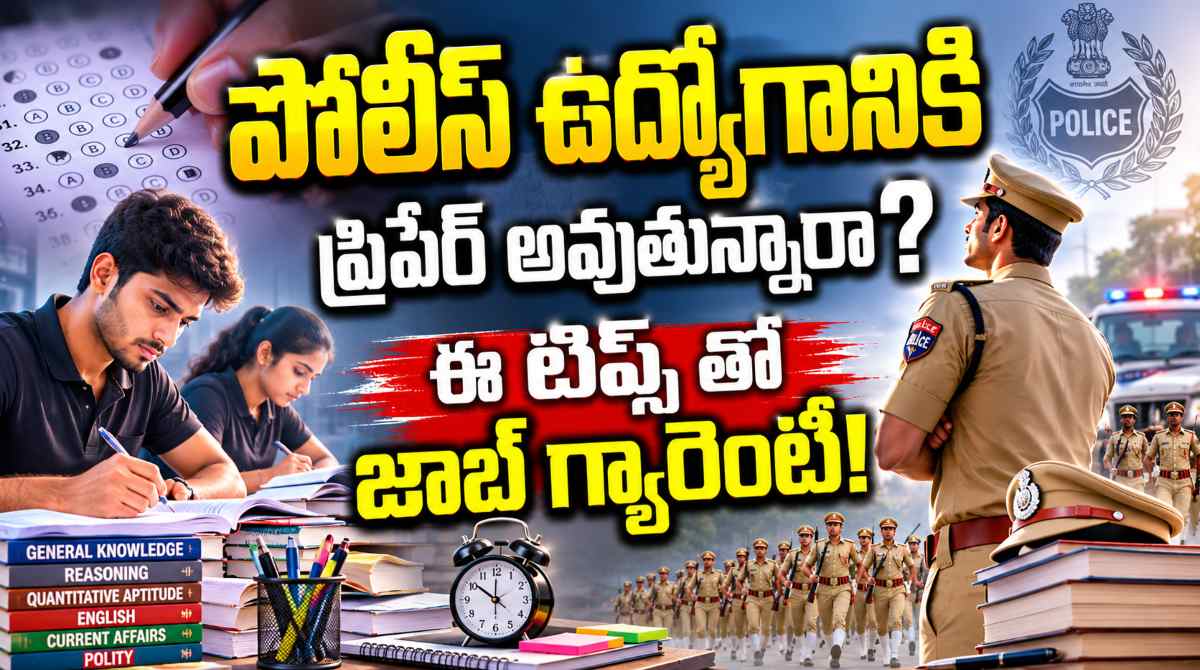 Police Jobs: Essential Tips and Strategies to Clear the Exam!