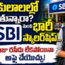 SBI Asha Scholarship 2026: Comprehensive Guide, Gurukulam Student Eligibility