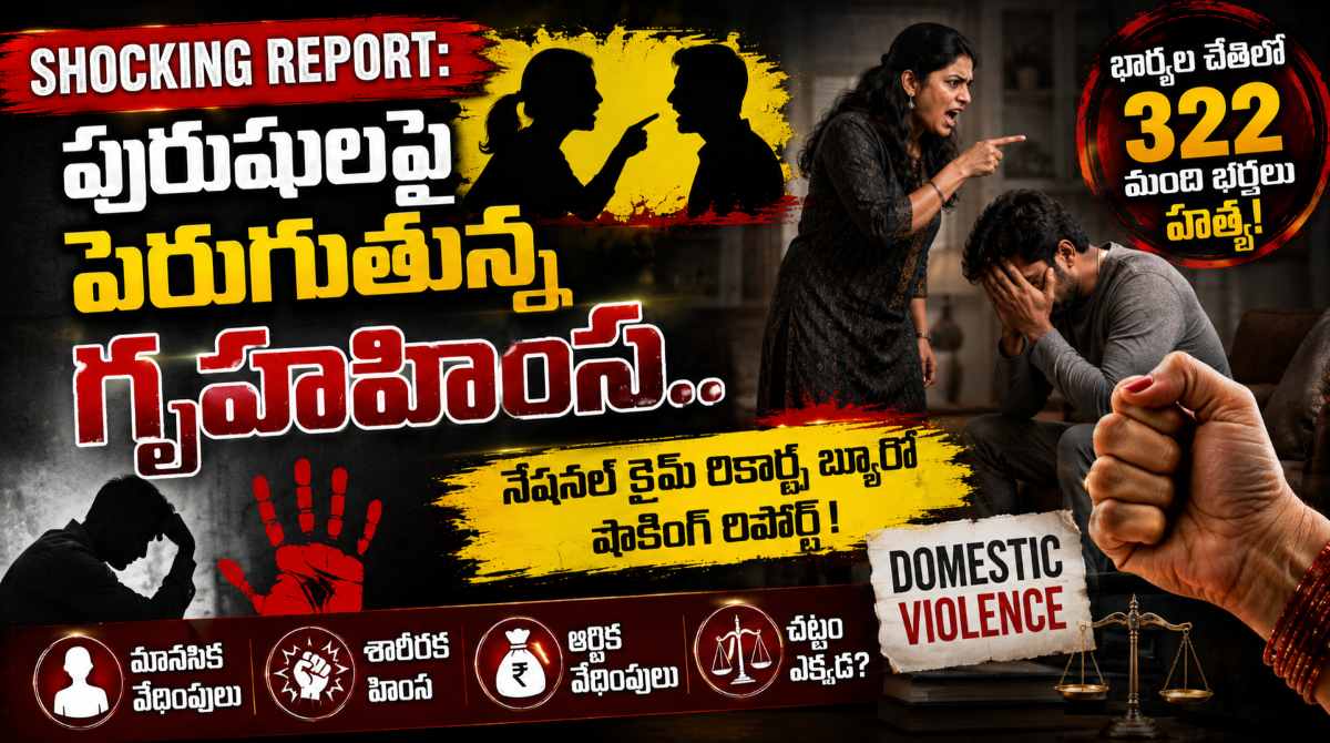 Shocking Report_ 554 Husbands Died Due to Marital Disputes in 6 Months in India!