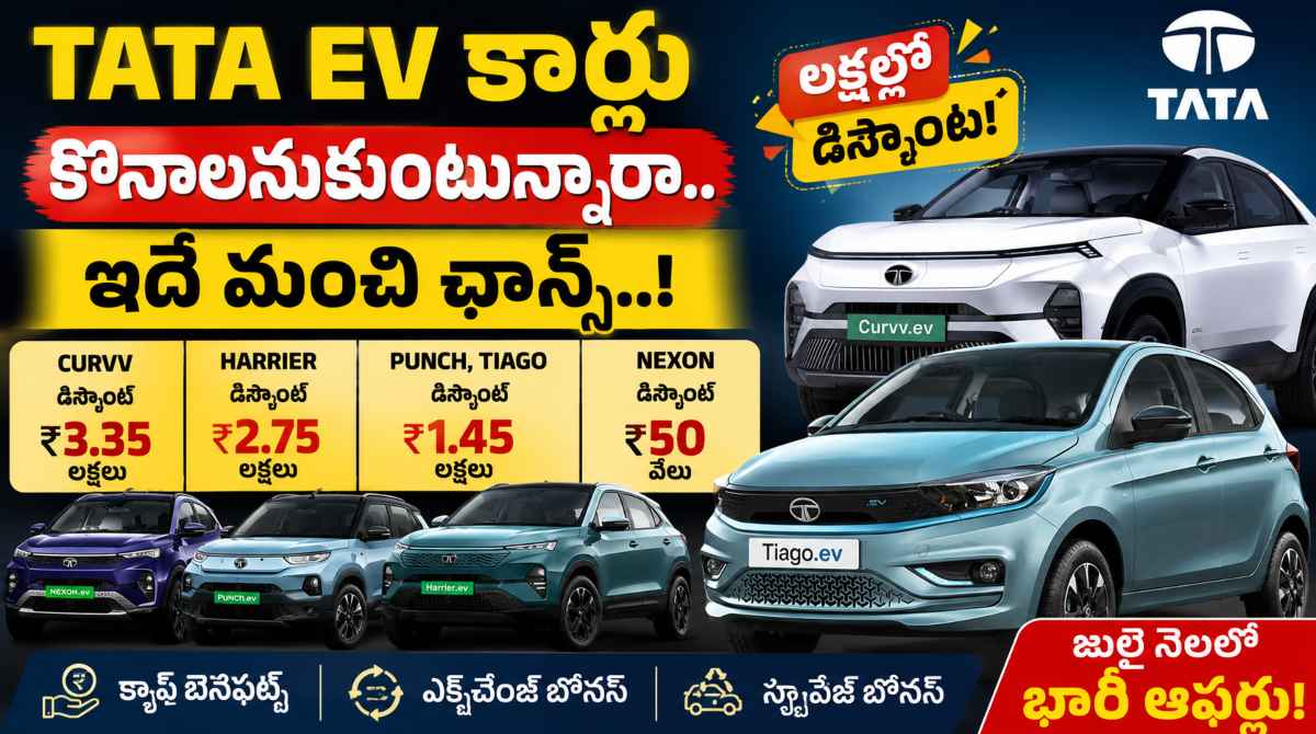 Tata EV Cars