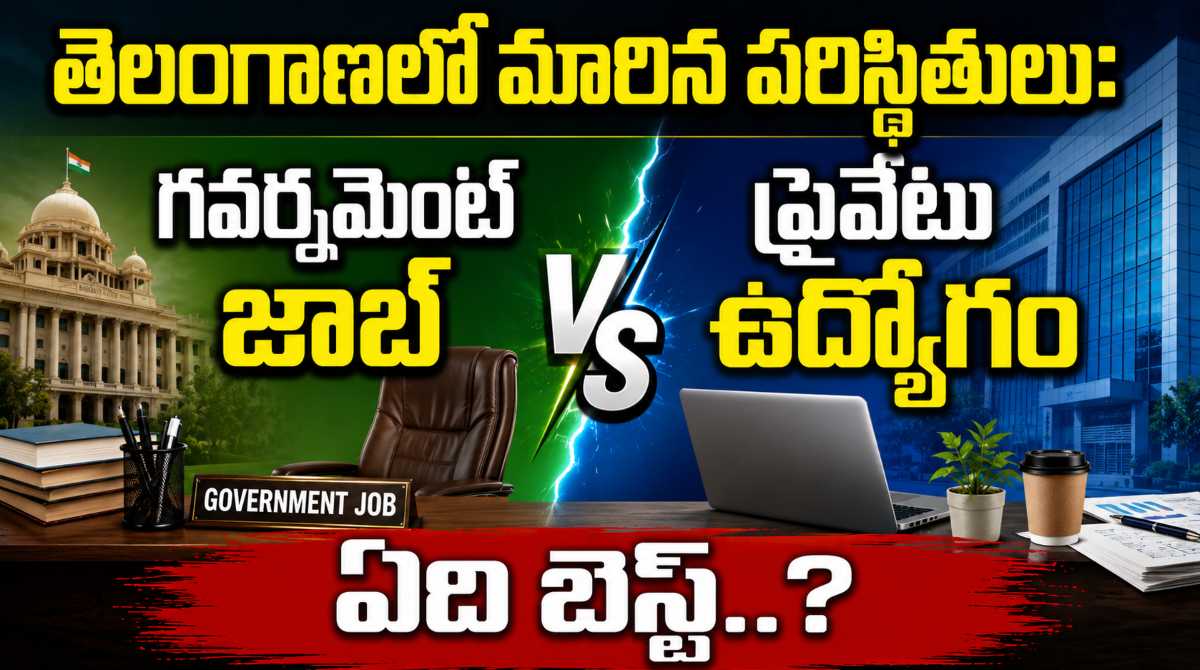 Telangana Job Market: Government Job vs Private Job