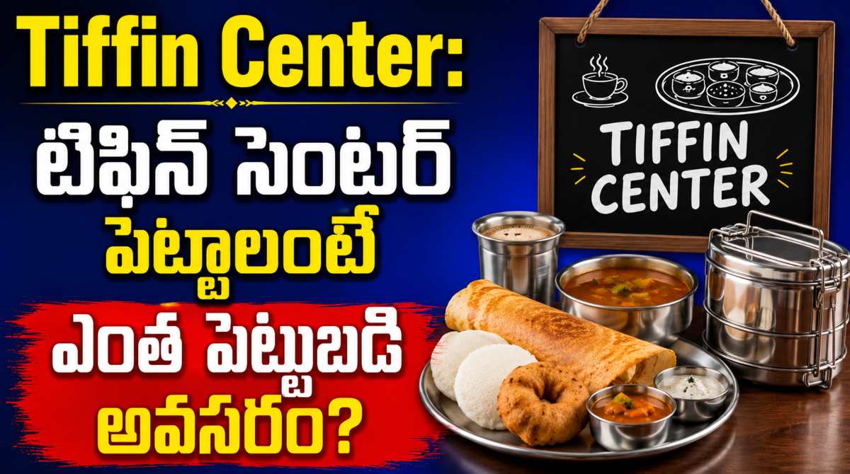 Tiffin Center: How Much Investment is Required to Start
