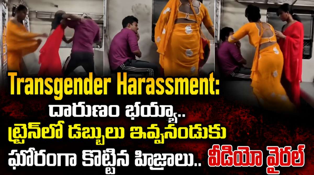 Transgender Harassment in Mumbai Local train