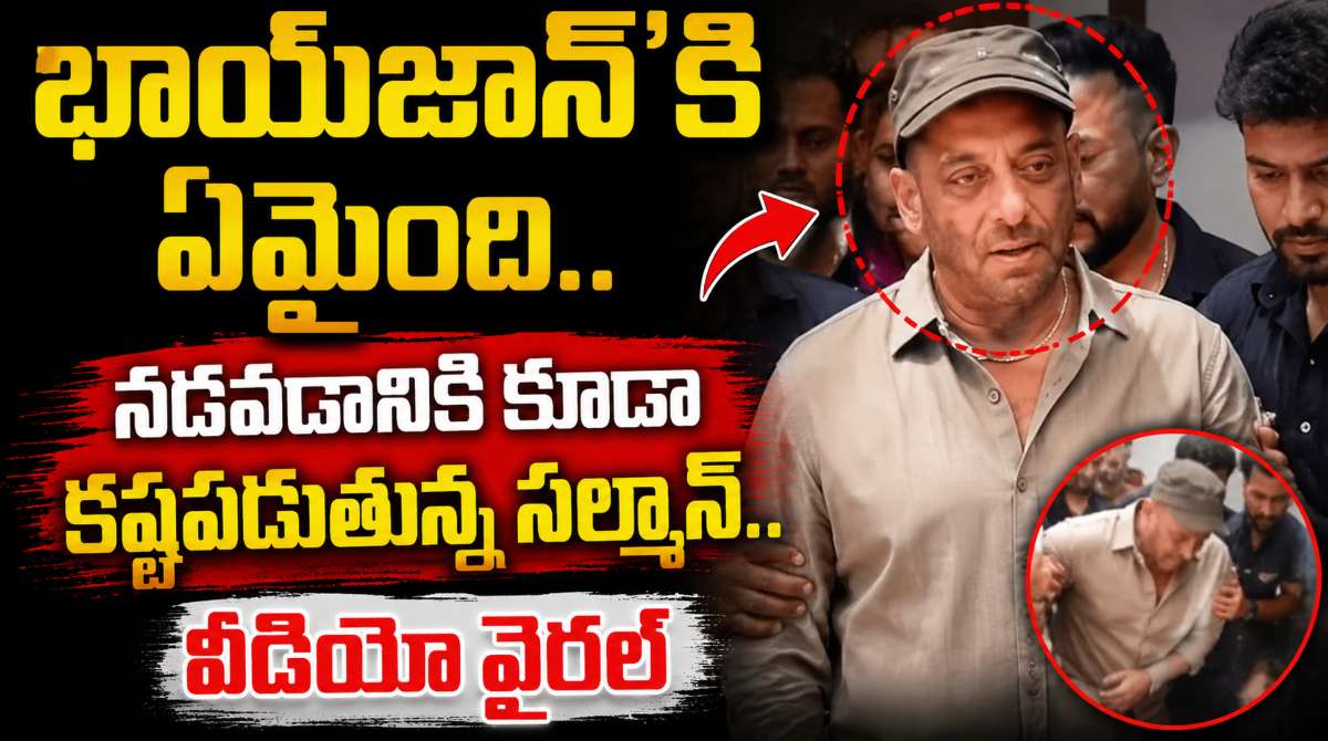 Salman khan health update viral video