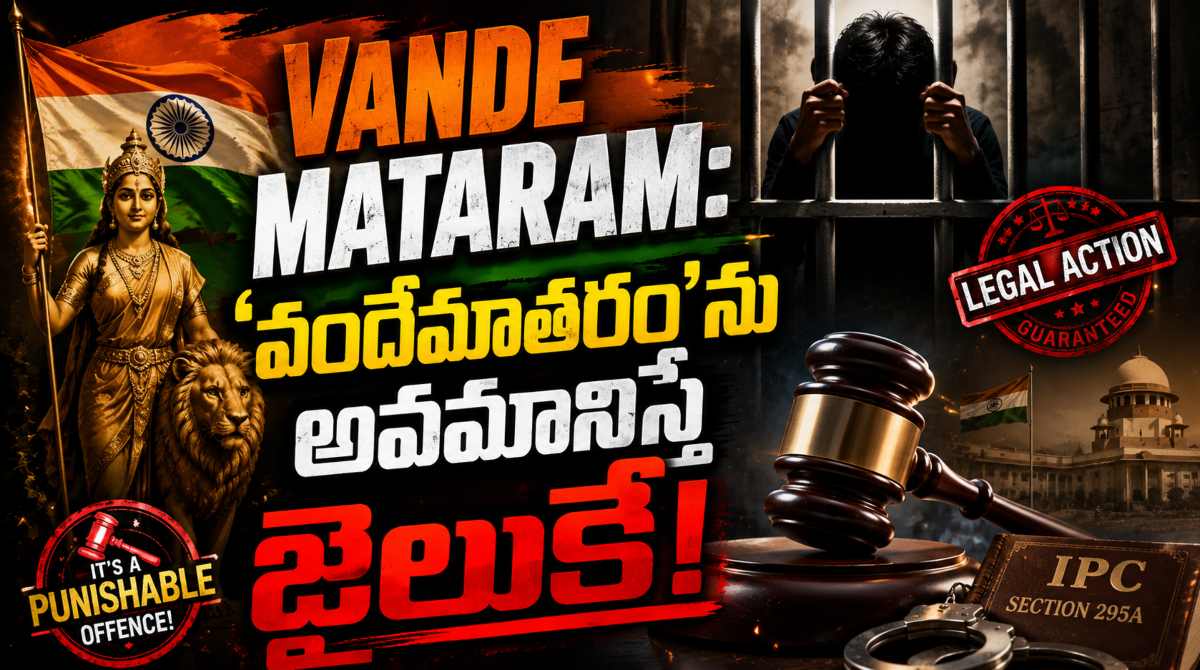 vande mataram government lists bill