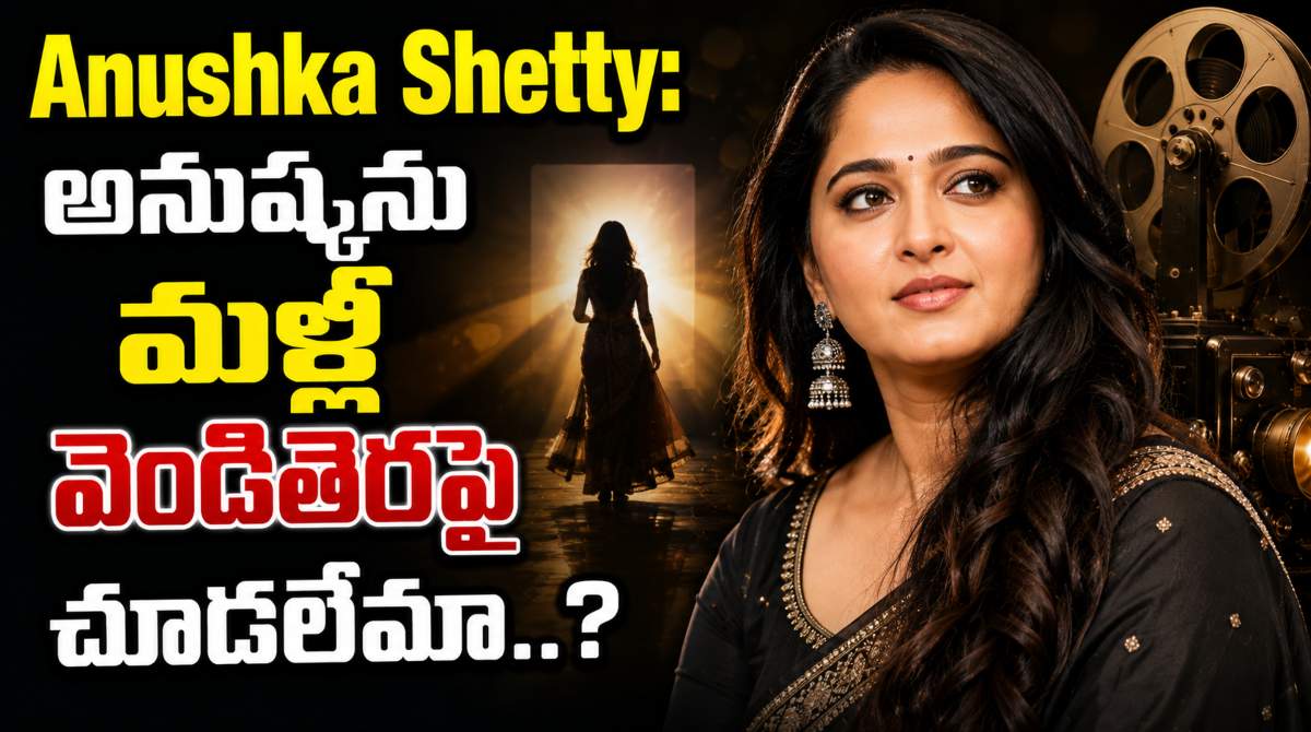 Anushka Shetty Reduced Doing Movies? Career Analysis & Real Reasons