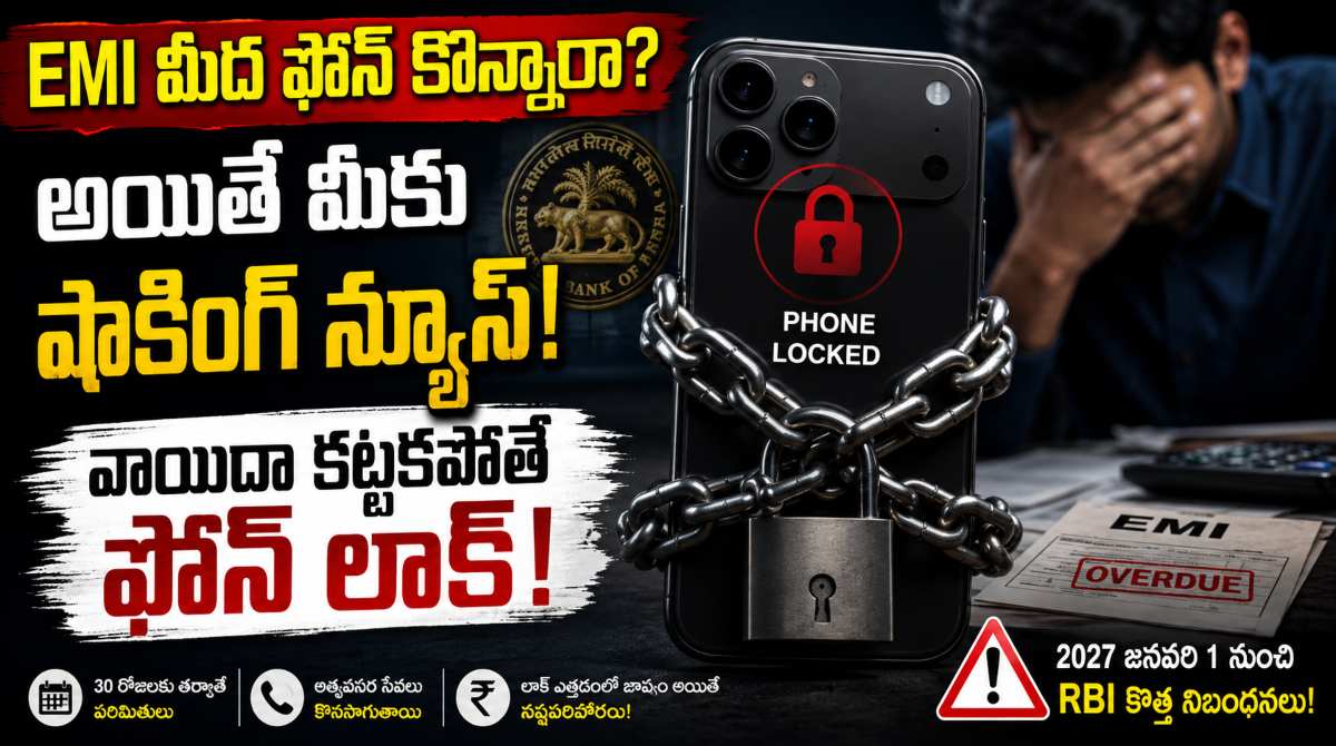 EMI Smartphones: RBI's New Rules