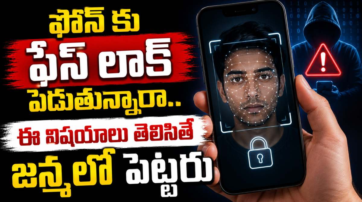 Face Lock on Phone: Risk Factors