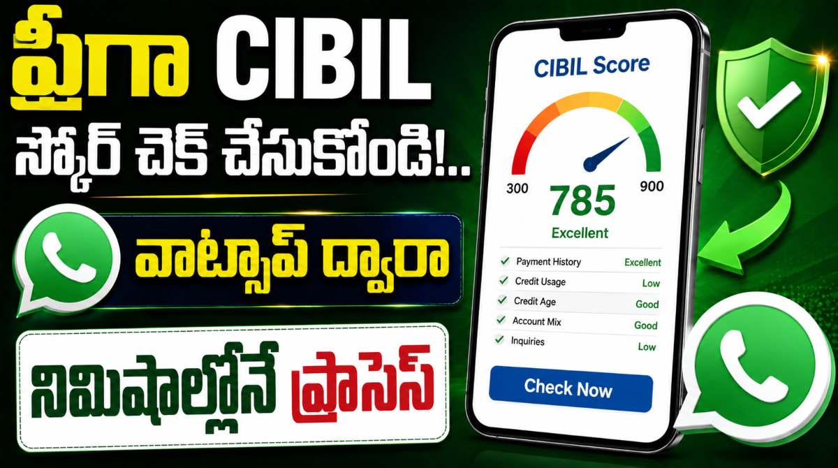 Free CIBIL Score Check Online 2026: Get Credit Report via WhatsApp