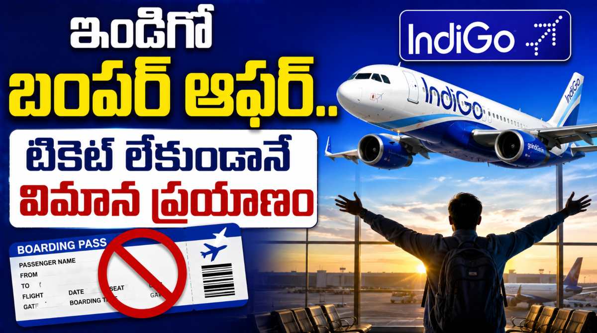 IndiGo Free Flight Tickets 2026