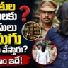 Interesting: Police Cover the Faces of Accused Persons, Why?