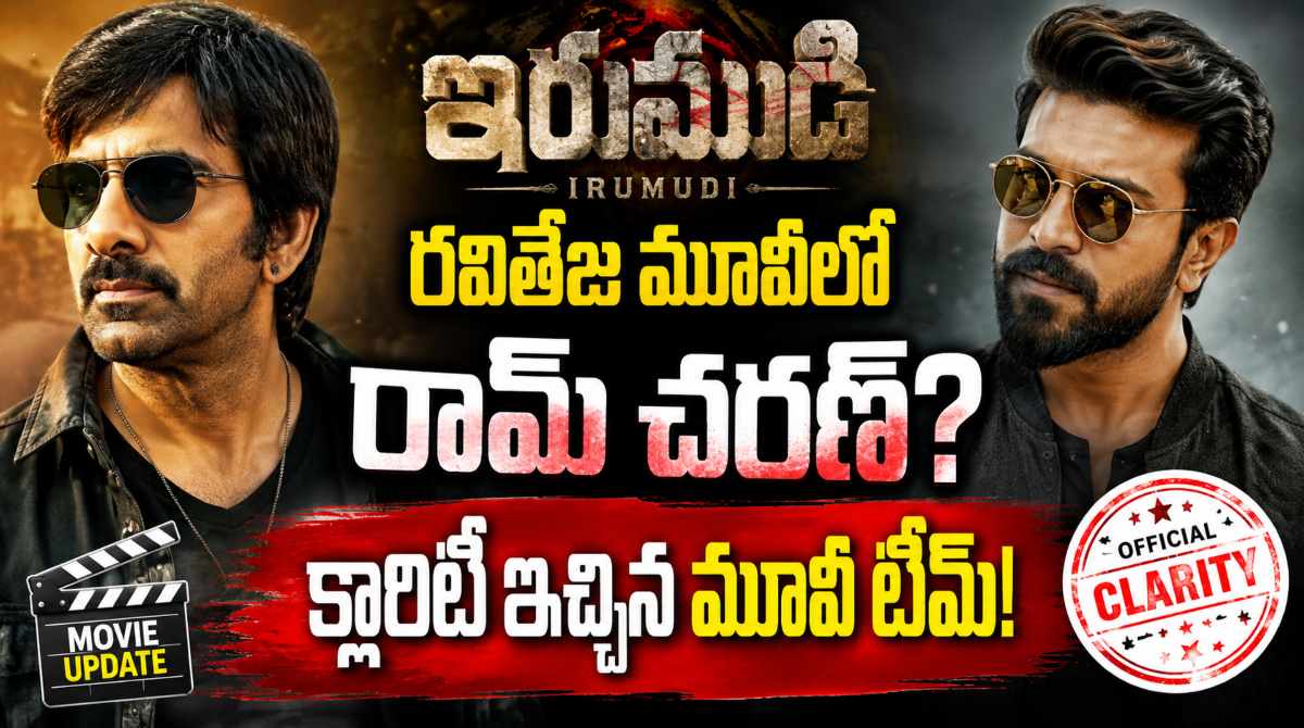 Irumudi: Ram Charan in Ravi Teja’s on Viral Cameo Rumours!