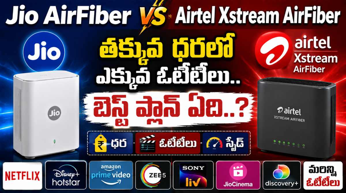 Jio AirFiber vs Airtel Xstream AirFiber
