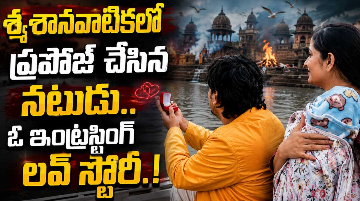 Rakesh Proposed to Sujatha at a Graveyard! Here's What Really Happened