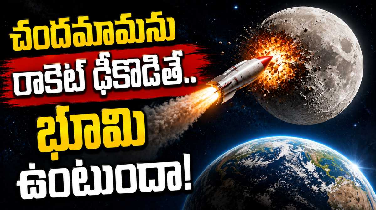 Rocket Crashes Moon: Space Science Explained