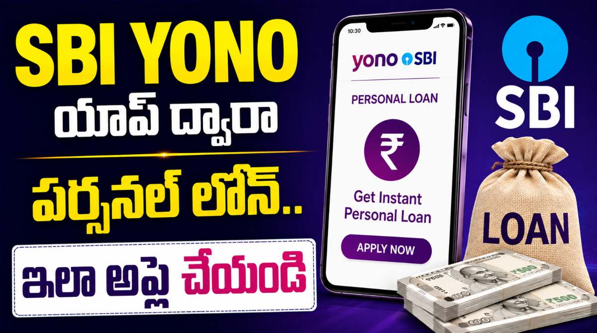 SBI Personal Loan 2026: Apply Online, Interest Rates & Eligibility Guide