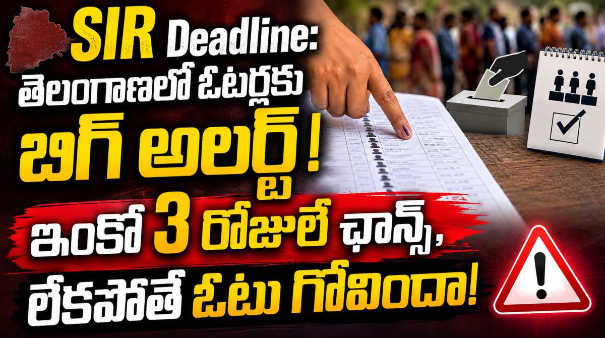 SIR Deadline: Important Update for Telangana Voters