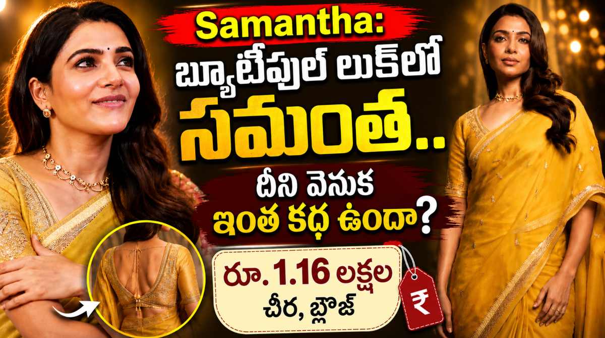 Samantha in beautiful look at maa inti bangaram pre release event