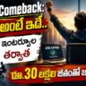 Super Comeback: Techie Lands rs.30 LPA Job After Facing 36 Interviews