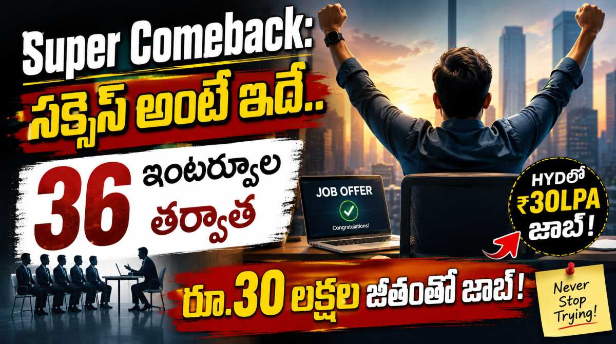 Super Comeback: Techie Lands rs.30 LPA Job After Facing 36 Interviews