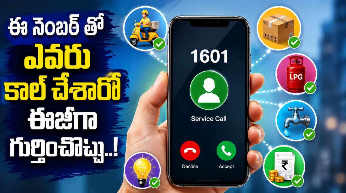 TRAI Introduces New 1601 Number Series: What Calls Will You Receive?