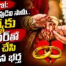 UP Viral: Husband gets wife married to her lover
