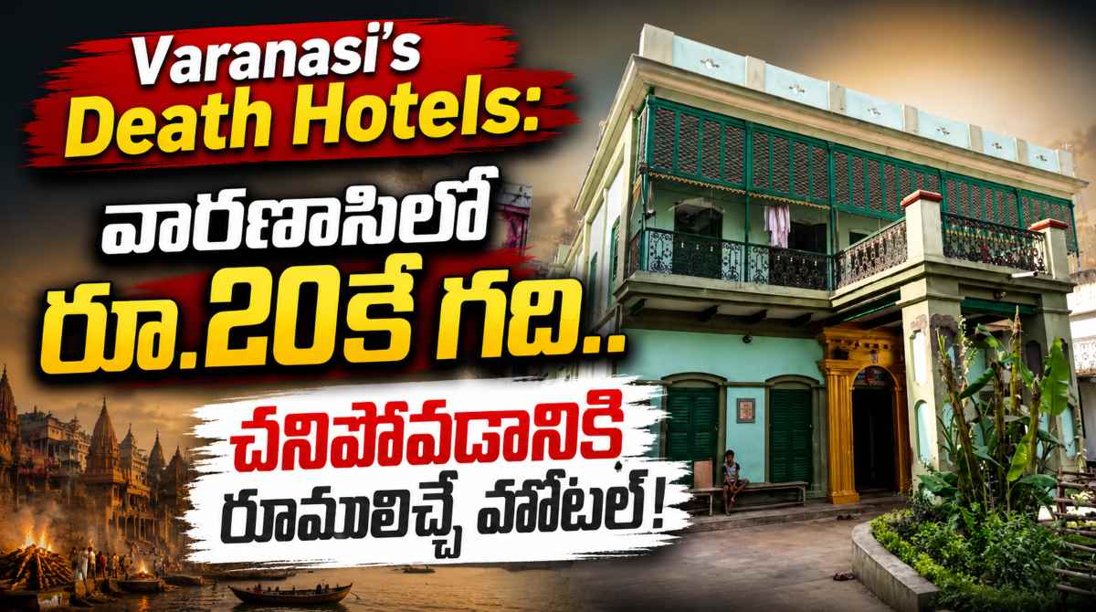 Varanasi Death Hotels: Myth vs Reality