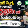 Zero Skills Freelancing: work in Fiverr & Upwork