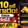 Buy Digital Gold with Just 10 Rupees