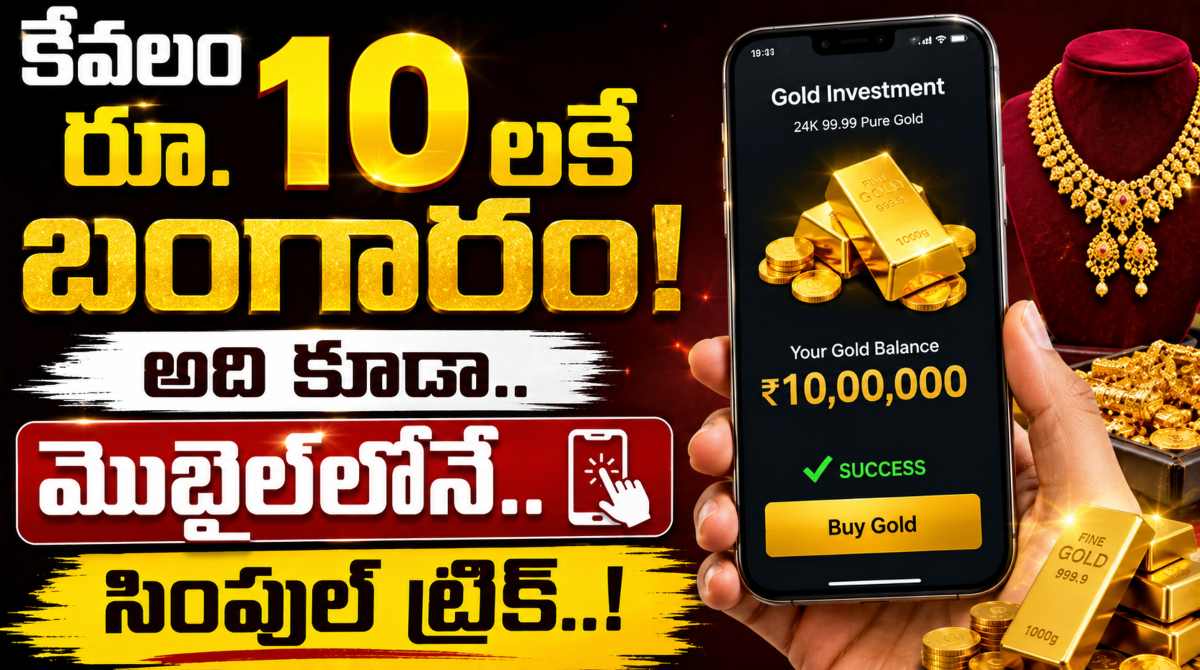 Buy Digital Gold with Just 10 Rupees
