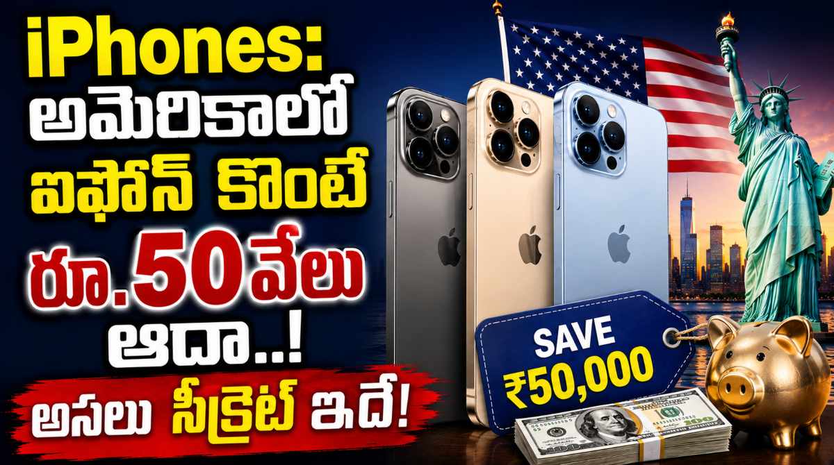 iphones cheaper in usa than india