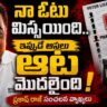 prakash raj votes missing
