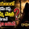 sita in ramayana: who is all time best
