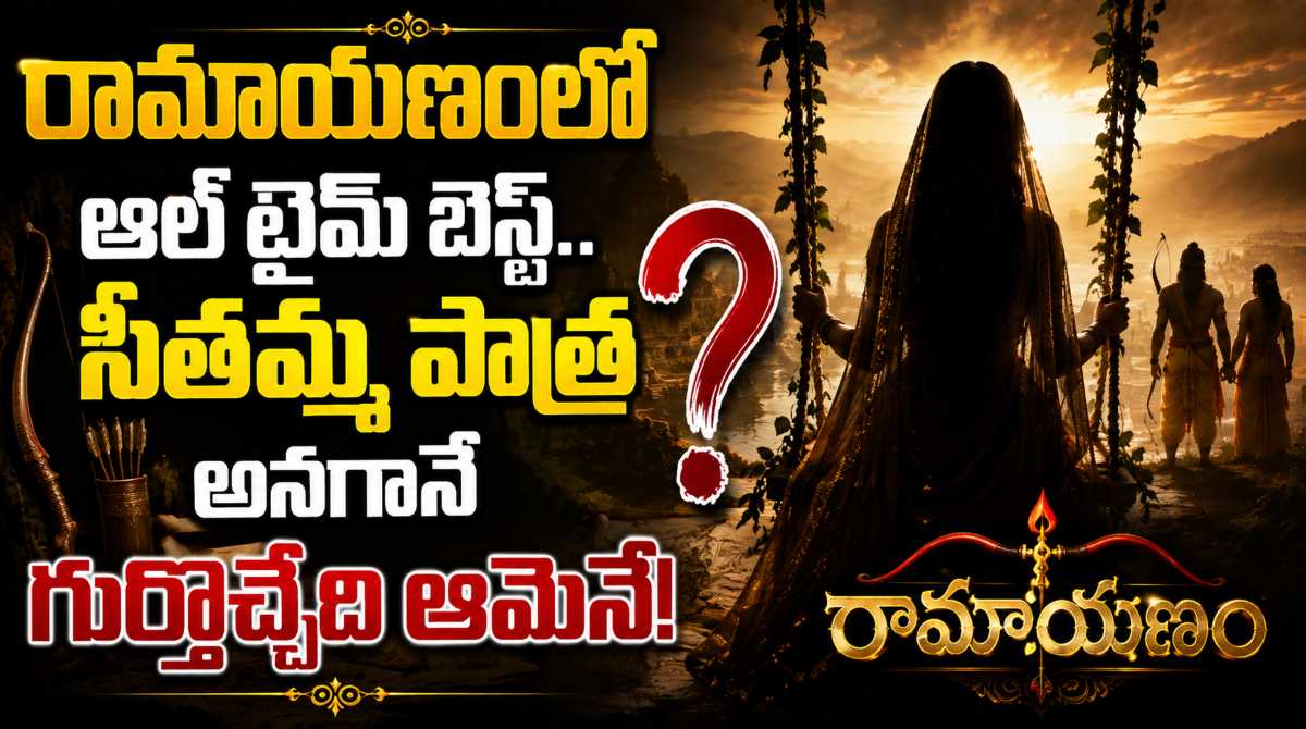 sita in ramayana: who is all time best
