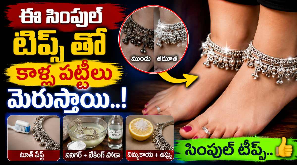 Blackened Silver Anklets? Which Home Remedies Are Safe